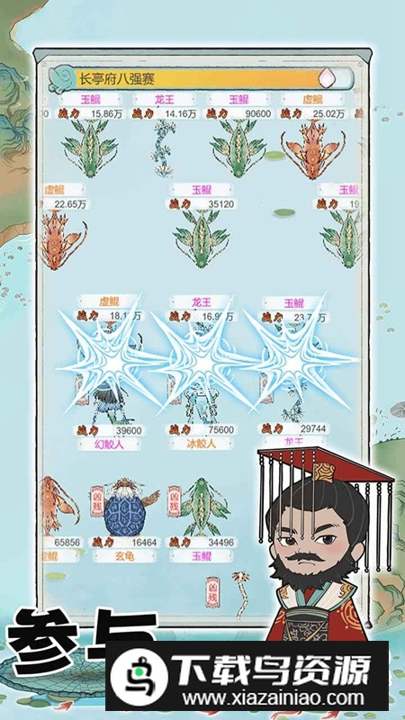 荷塘争霸游戏官方正版截图1