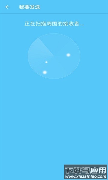 同步手机搬家最新版截图2