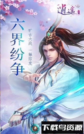 逆火苍穹之灵剑山传说官方版