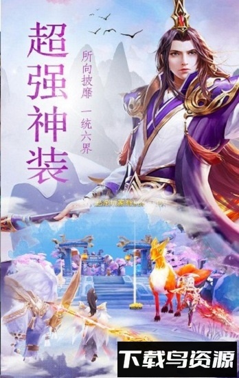 逆火苍穹之灵剑山传说手游下载