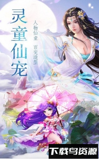 逆火苍穹之灵剑山传说官方版截图1