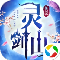 逆火苍穹之灵剑山传说官方版