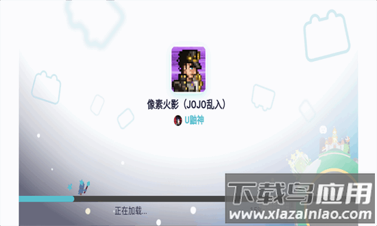 像素火影jojo乱入单机版截图1