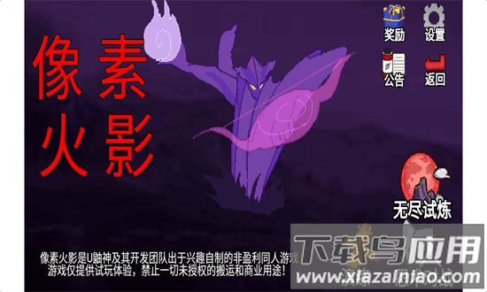 像素火影jojo乱入单机版截图3