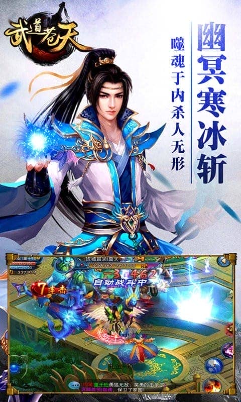 仙凡奇缘