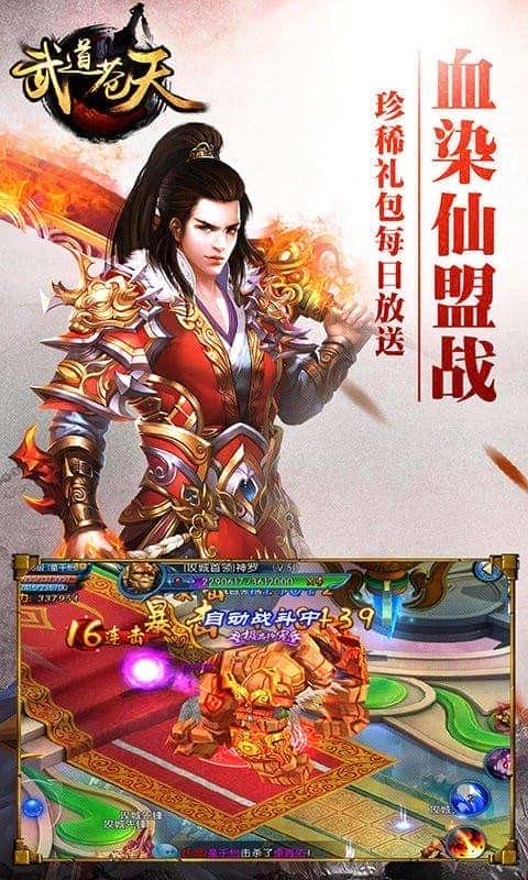 仙凡奇缘最新版截图1
