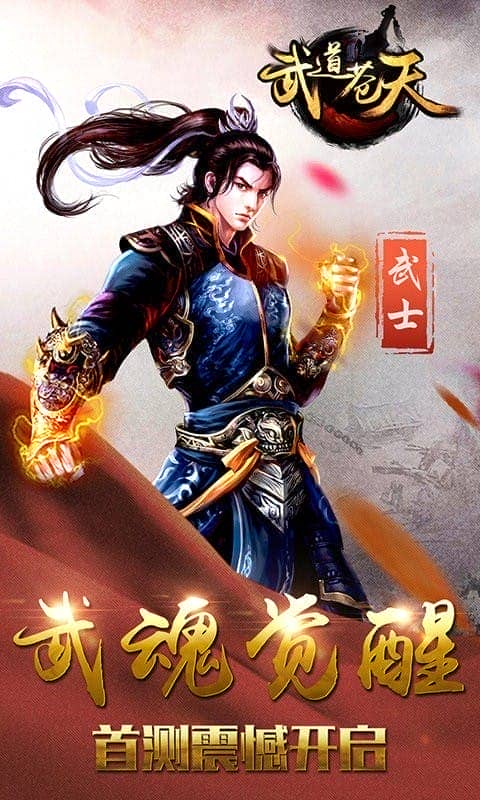 仙凡奇缘最新版截图2