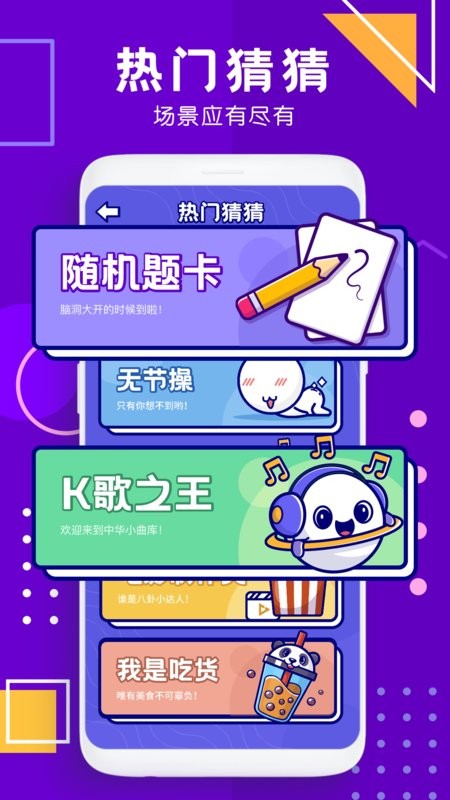 你演我猜游戏下载