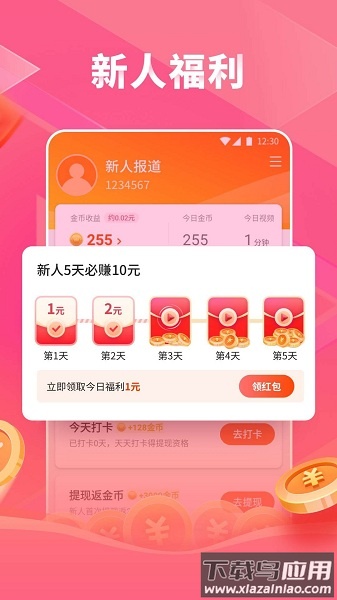 妙看手机版