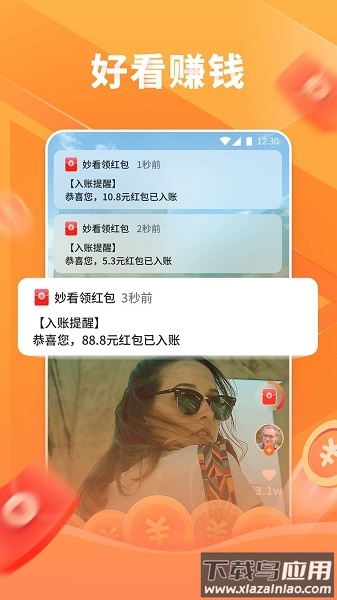 妙看极速版app截图3