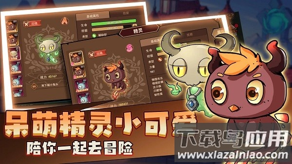 地下城与领主手游最新版截图3