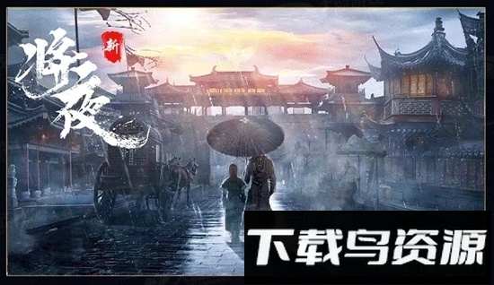逆火苍穹之将夜纪2截图2