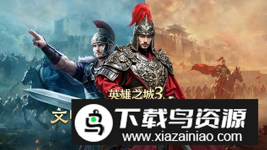 英雄之城3游戏2025最新版本截图1