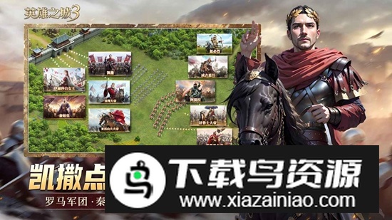 英雄之城3游戏2025最新版本截图2