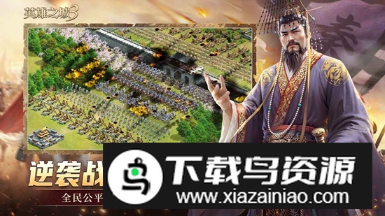 英雄之城3游戏2025最新版本截图3