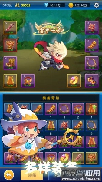 无限氪金最新版截图1