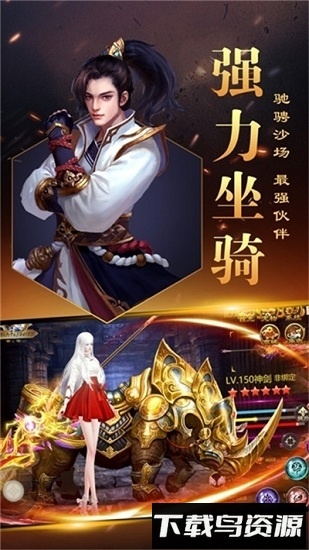 逆火苍穹之将夜传说手游截图2