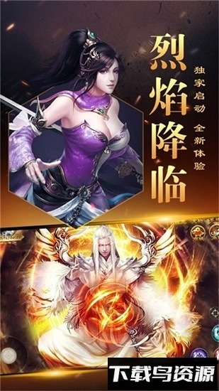 逆火苍穹之将夜传说手游截图3