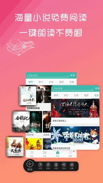 写小说最新版截图1