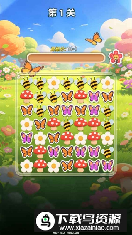 花田趣消游戏最新版截图4