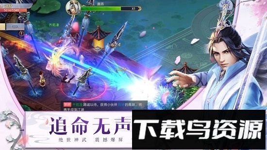逆火苍穹之唐门手机下载
