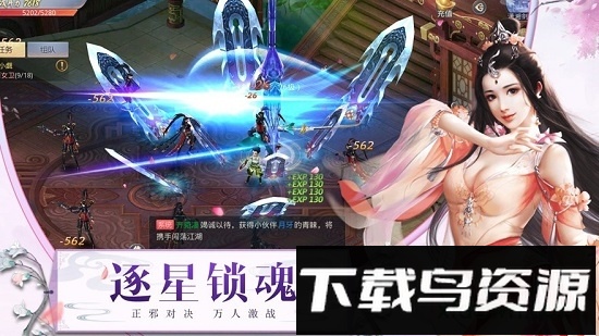 逆火苍穹之唐门截图1