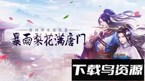 逆火苍穹之唐门截图4