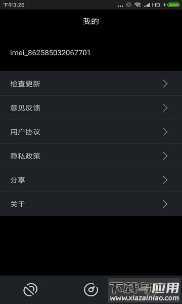 gps测试仪手机版截图1