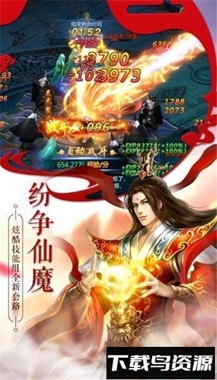 逆火苍穹之剑来传说手机游戏