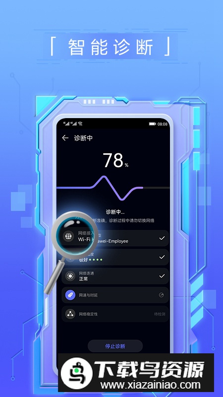 花瓣测速(华为内置测速软件)截图1