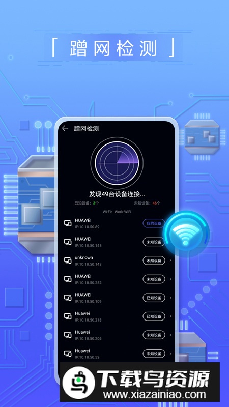 花瓣测速(华为内置测速软件)截图2