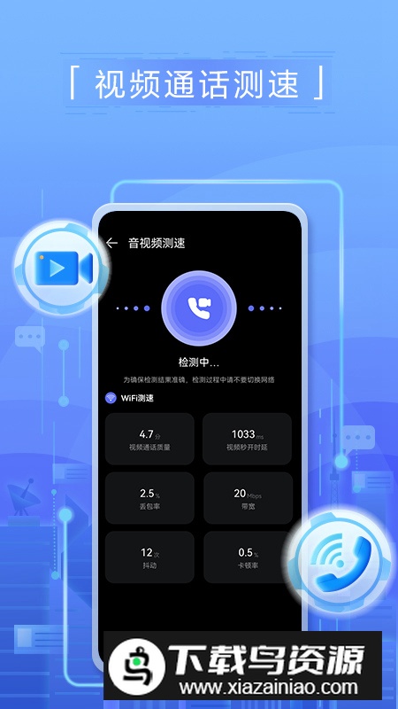 花瓣测速(华为内置测速软件)截图3