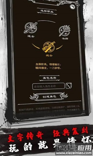 赤月风霜手游截图2