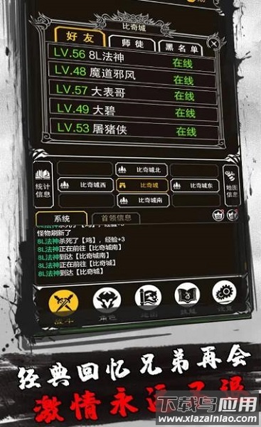 赤月风霜手游截图3