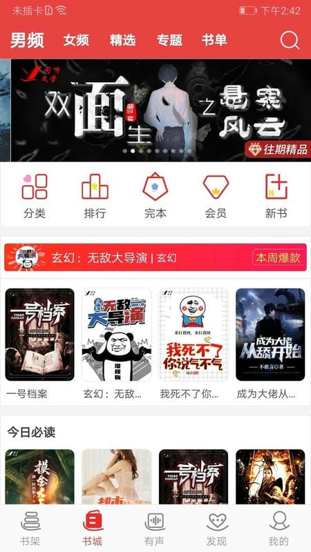 阅听小说官方版截图1