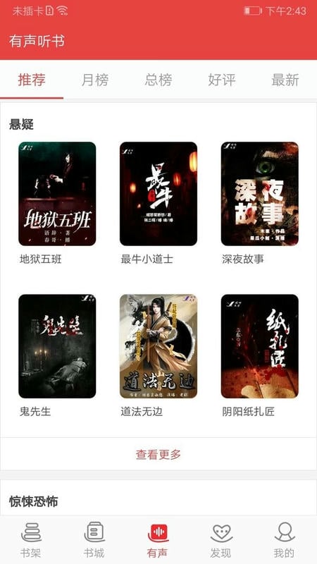 阅听小说官方版截图2