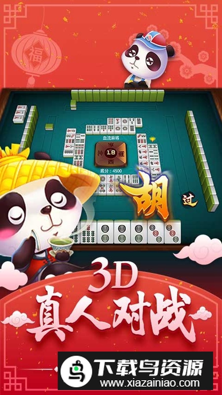 芜湖麻将官方版手机版截图2