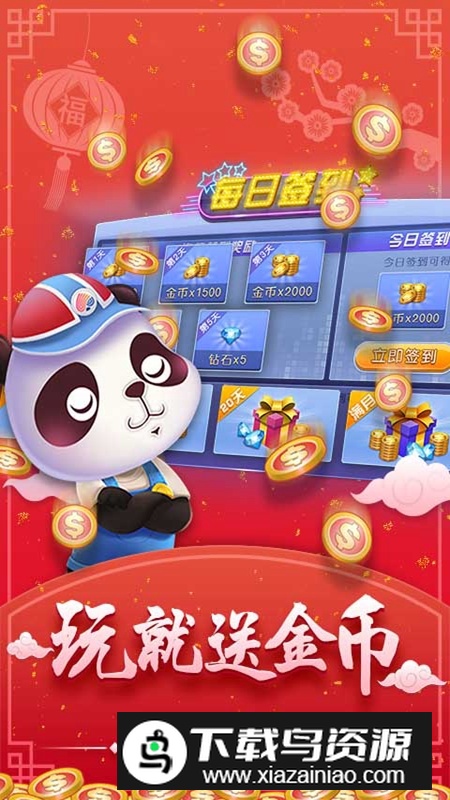芜湖麻将官方版手机版截图3