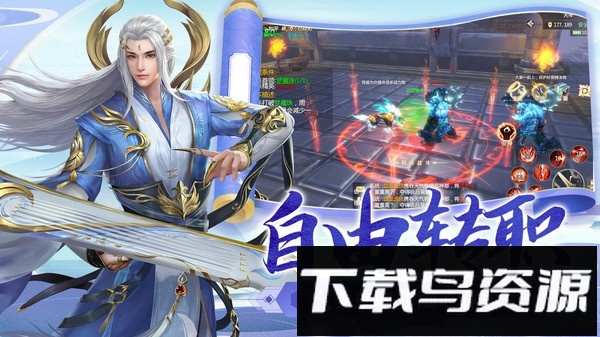 逆江湖手游截图1