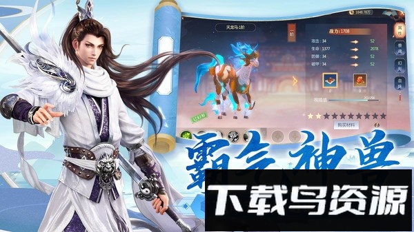 逆江湖手游截图3
