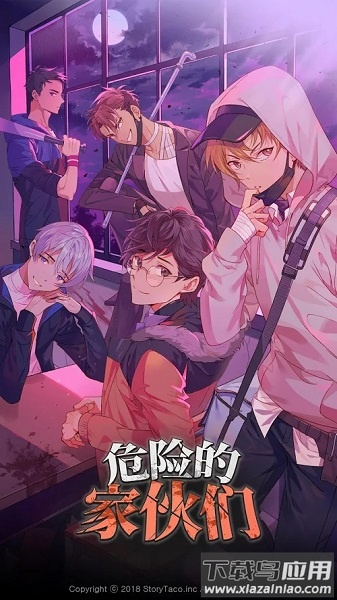 危险的家伙们中文版(Dangerous fellows)截图1