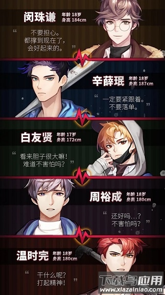 危险的家伙们中文版(Dangerous fellows)截图2