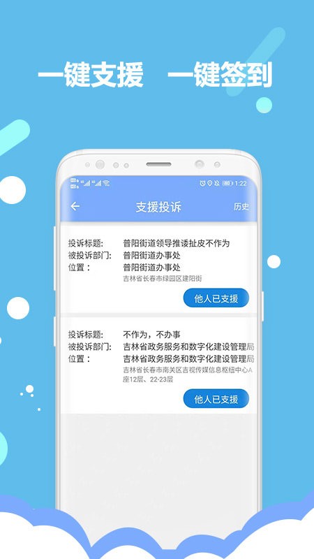 吉林营商环境官方版截图5