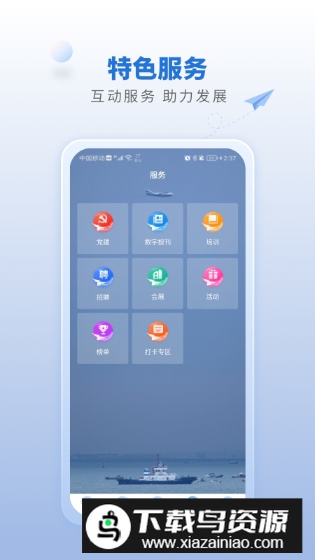 航空强国手机APP(中国航空报电子版app)截图4