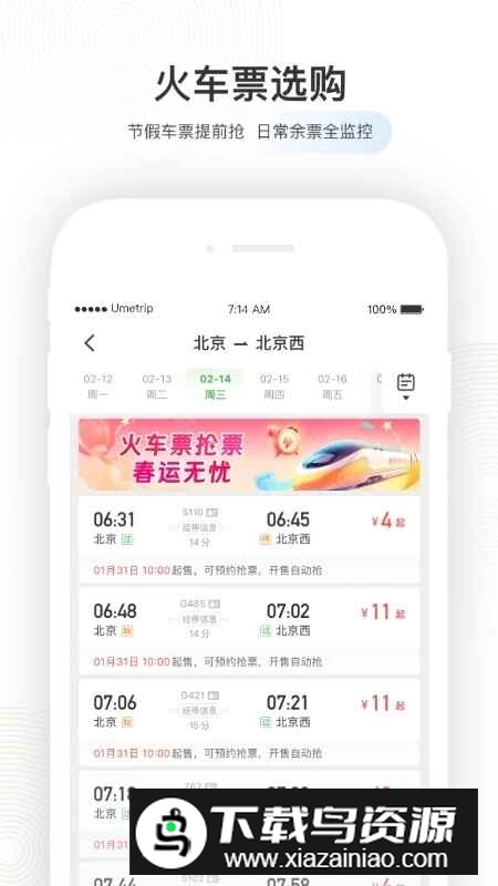 航旅纵横Pro专业版手机版截图1