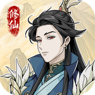 自定义修仙模拟器官方手机版