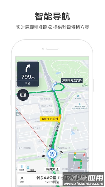 百度导航2025年最新版截图2