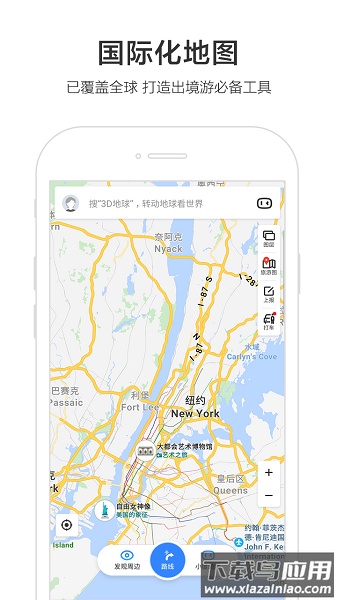 百度导航2025年最新版截图3