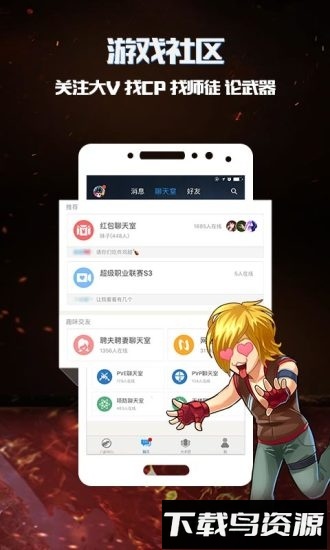 逆战助手最新版截图2