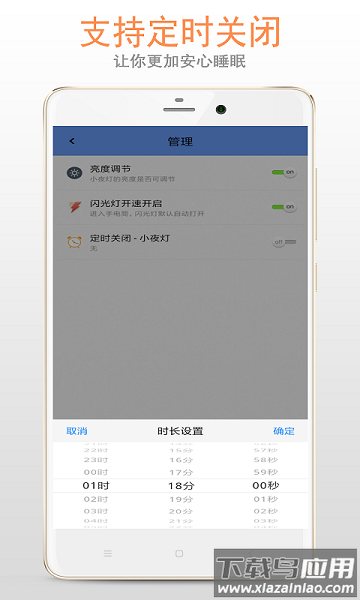手机夜灯软件截图1